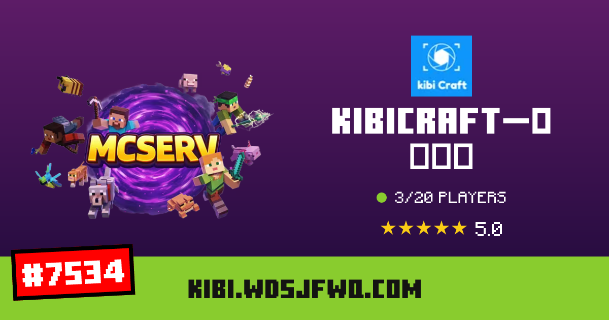 kibiCraft—心域物语 - IP, players and Minecraft server info