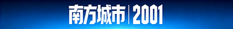 Bannière du serveur 【26.3】2001城纯净生存