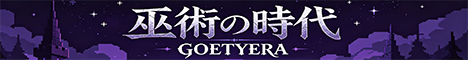 Banner GoetyEra