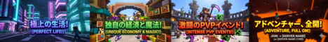 Banner サバイバル街建築サーバー/Survival Town Const