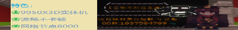 Banner 空中楼阁(粘液科技空岛生存)