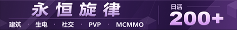 Bannière du serveur 永恒旋律
