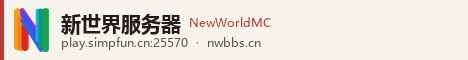 Banner 新世界NewWorldMC
