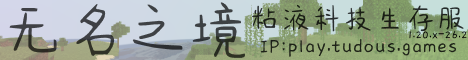 Banner 無名之境
