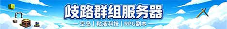 Banner 歧路群组