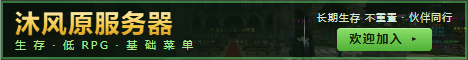 Banner 沐风原
