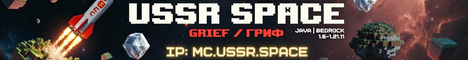 Banner USSR SPACE PC - PE - BEDROCK