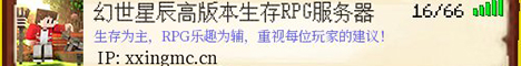 Banner 幻世星辰
