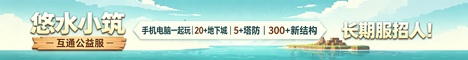 Banner 悠水小筑