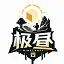 Logo 极昼生存