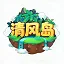 Logo 清风岛