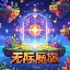 Logo 无际魔旅